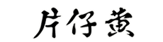 www.test.cn免费短视频分享大全 - 大中国